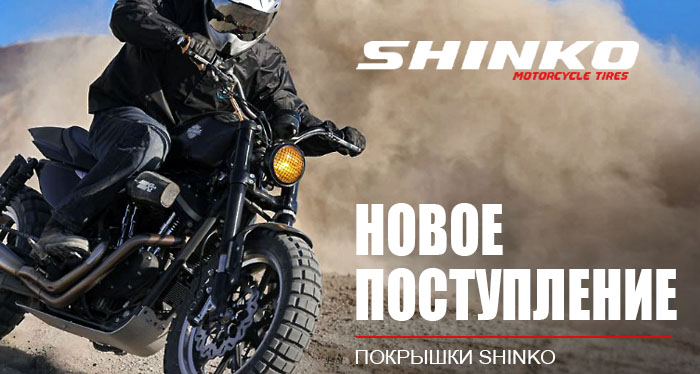 Shinko