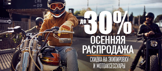 Новая волна скидок  в “Мистер Мото!