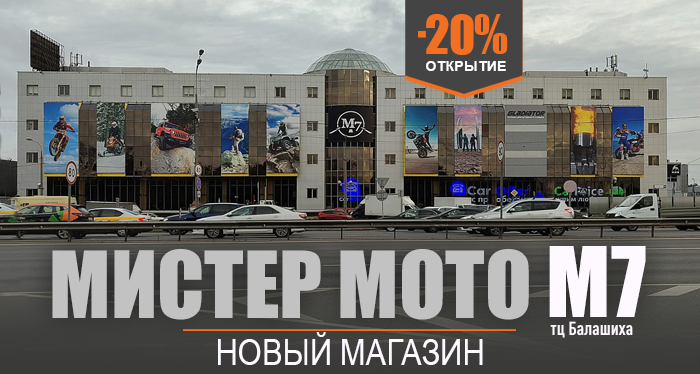 Мистер Мото М7