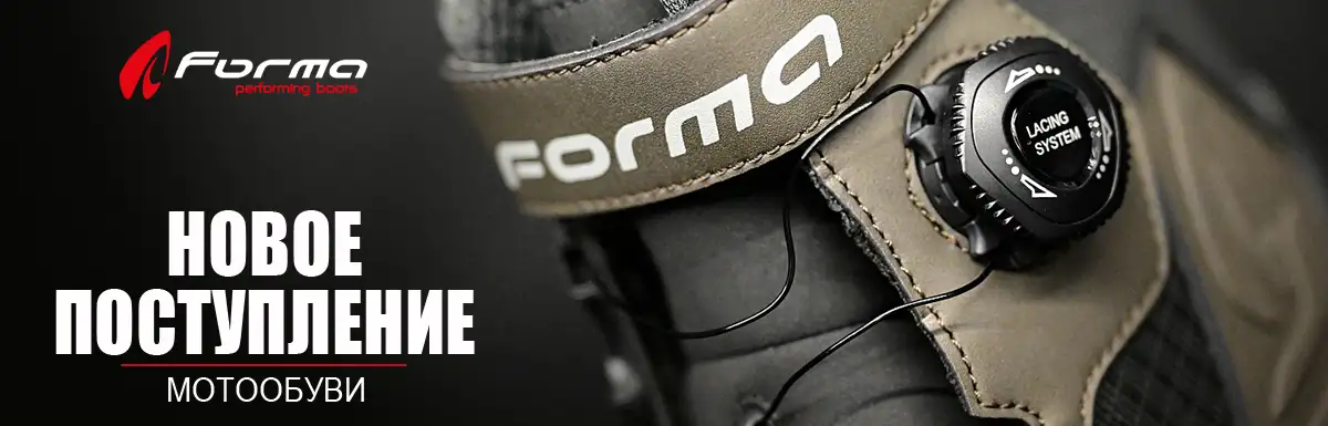 Новинки Forma в “Мистер Мото”