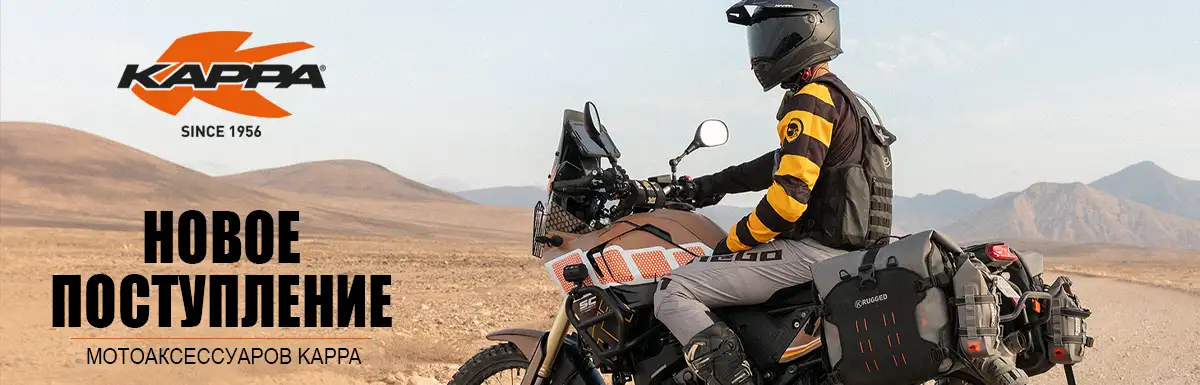 Новое поступление Kappa