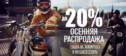 Новая волна скидок  в “Мистер Мото!