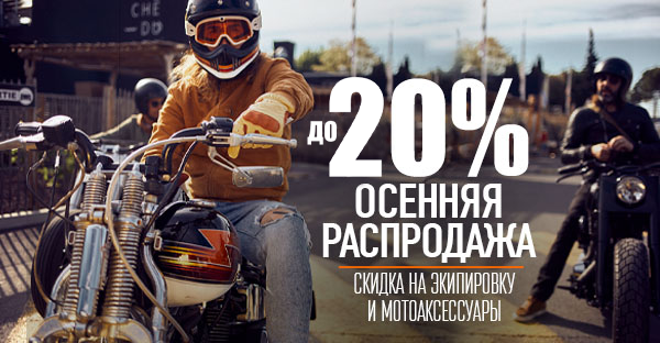 Новая волна скидок  в “Мистер Мото!