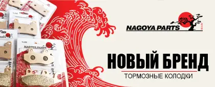 Nagoya parts