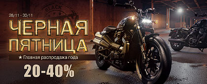 Черная пятница в “Мистер Мото”. 29.11-01.12