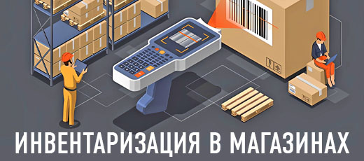 Календарь инвентаризации