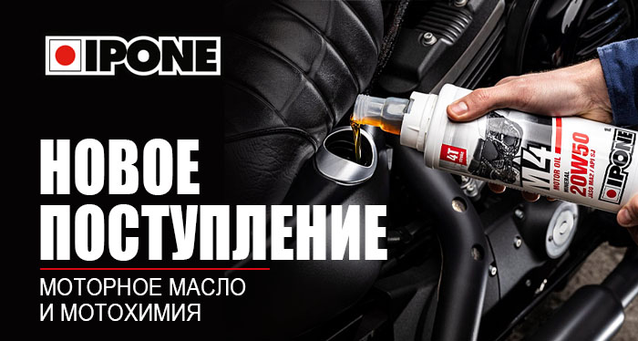 Новые поступления