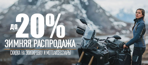 Новая волна скидок  в “Мистер Мото!