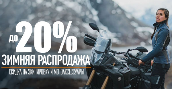 Новая волна скидок  в “Мистер Мото!