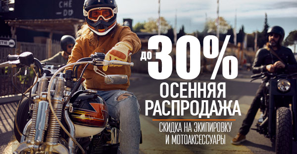 Новая волна скидок  в “Мистер Мото!