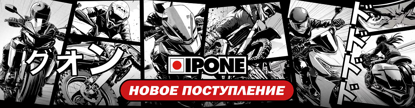 Масло Ipone. Новое поступление