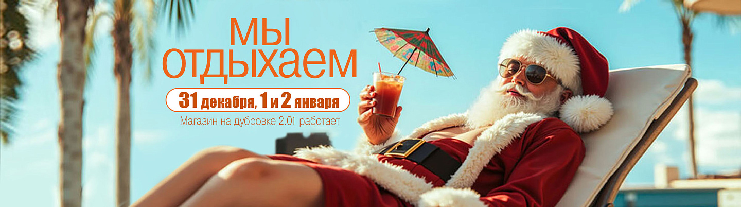 новогодние праздники