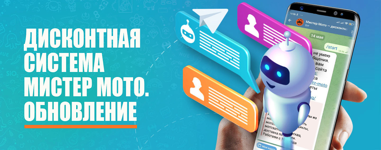 Переходим на новую, полностью электронную дисконтную систему